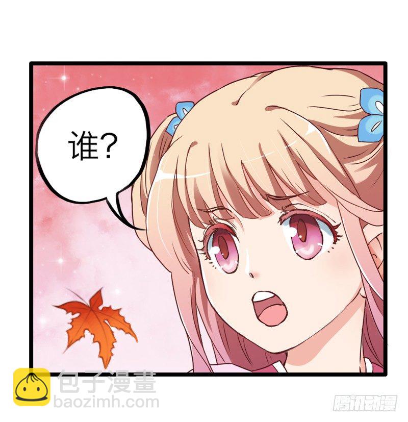 《抱紧我的小白龙》天海千幻云中仙，有狐长情思无绝 第35页