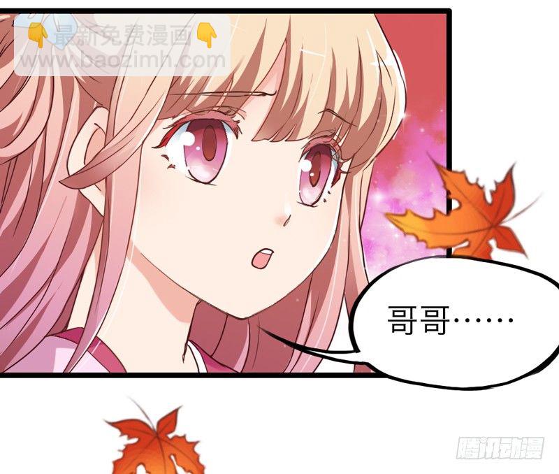 《抱紧我的小白龙》天海千幻云中仙，有狐长情思无绝 第39页