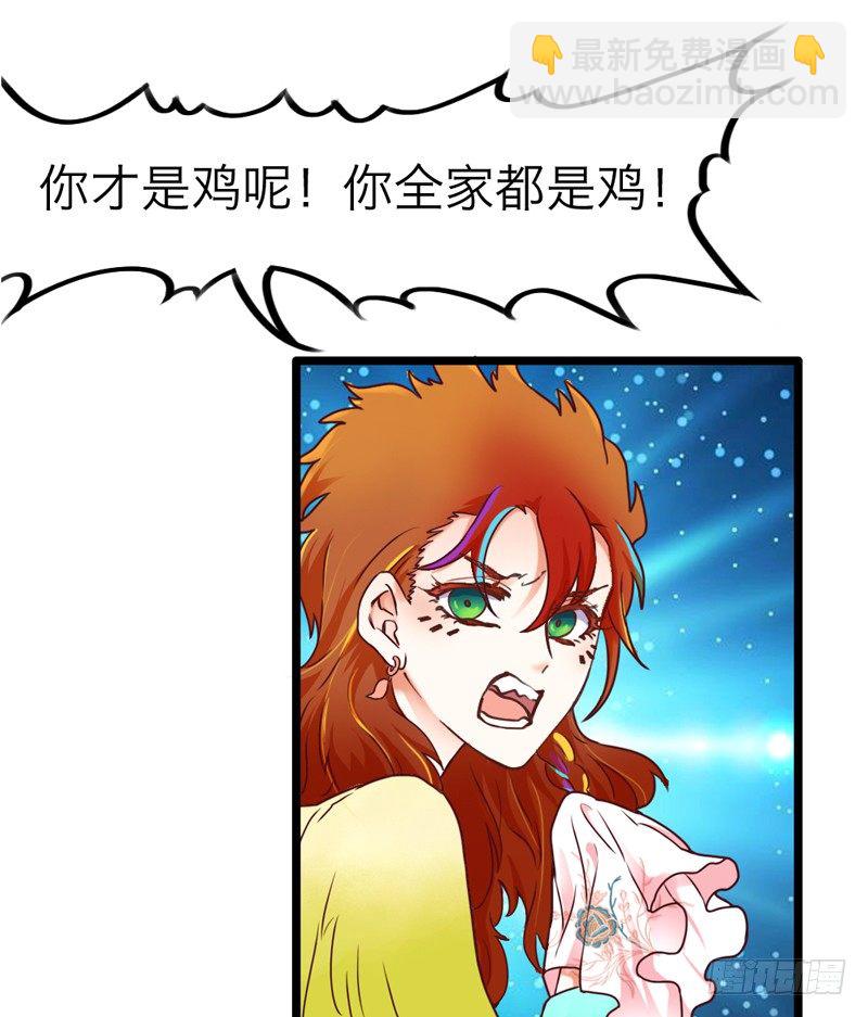 《抱紧我的小白龙》天海千幻云中仙，有狐长情思无绝 第3页