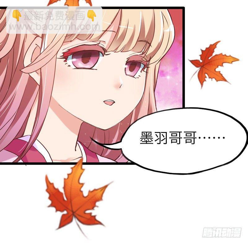 《抱紧我的小白龙》天海千幻云中仙，有狐长情思无绝 第40页