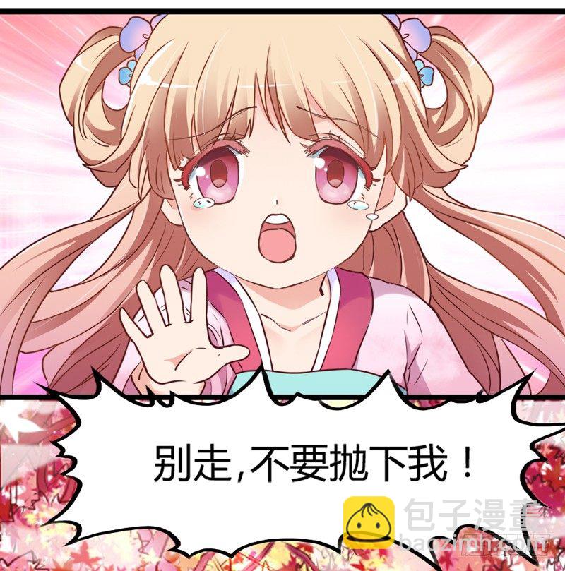 《抱紧我的小白龙》天海千幻云中仙，有狐长情思无绝 第44页
