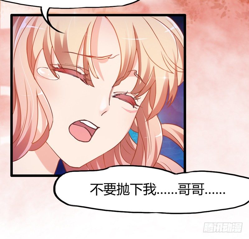 《抱紧我的小白龙》天海千幻云中仙，有狐长情思无绝 第46页