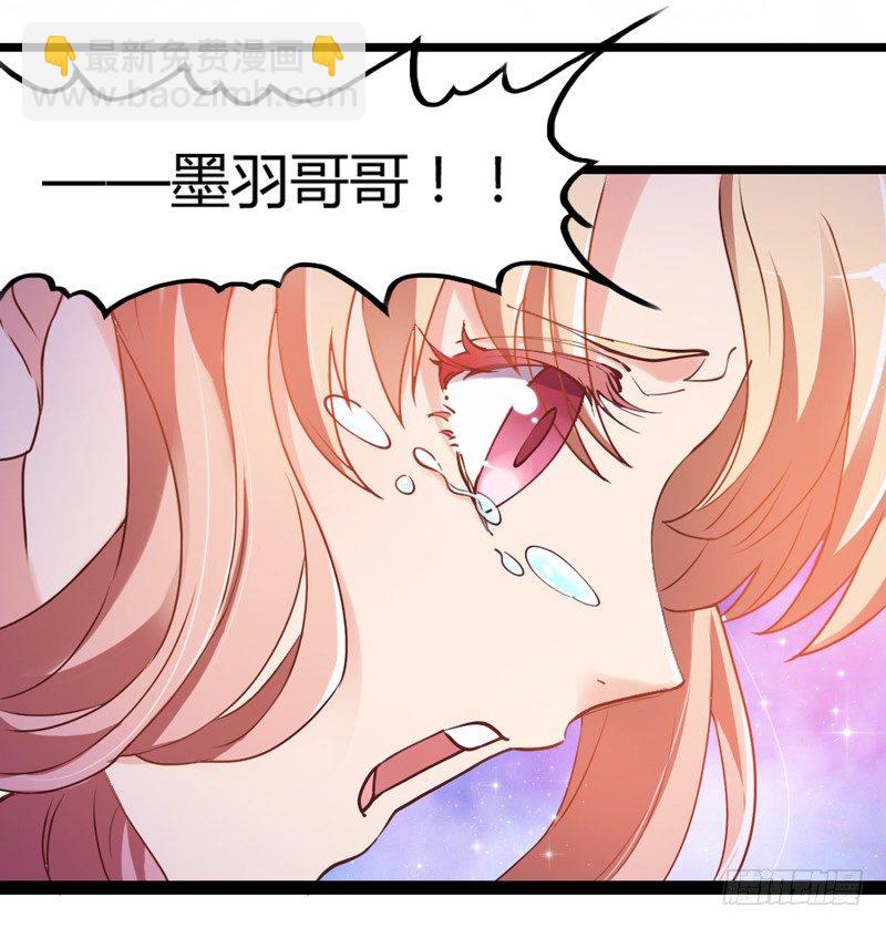 《抱紧我的小白龙》天海千幻云中仙，有狐长情思无绝 第47页