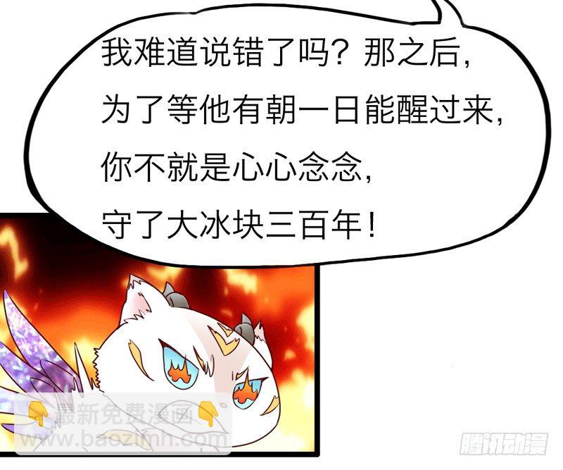 《抱紧我的小白龙》天海千幻云中仙，有狐长情思无绝 第8页