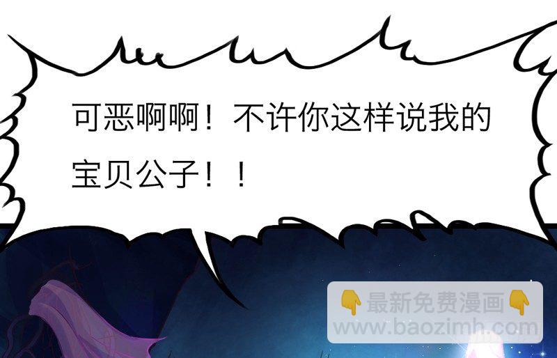 《抱紧我的小白龙》天海千幻云中仙，有狐长情思无绝 第9页
