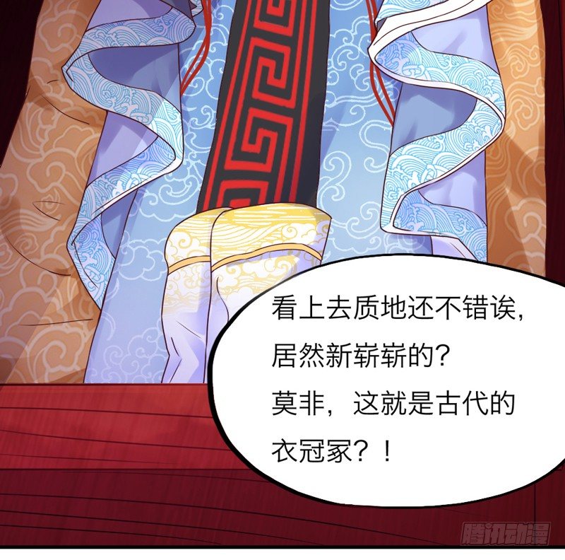 《抱紧我的小白龙》人帅穿啥都好看 第11页