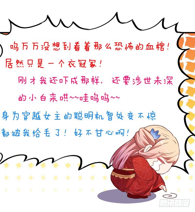 《抱紧我的小白龙》人帅穿啥都好看 第12页