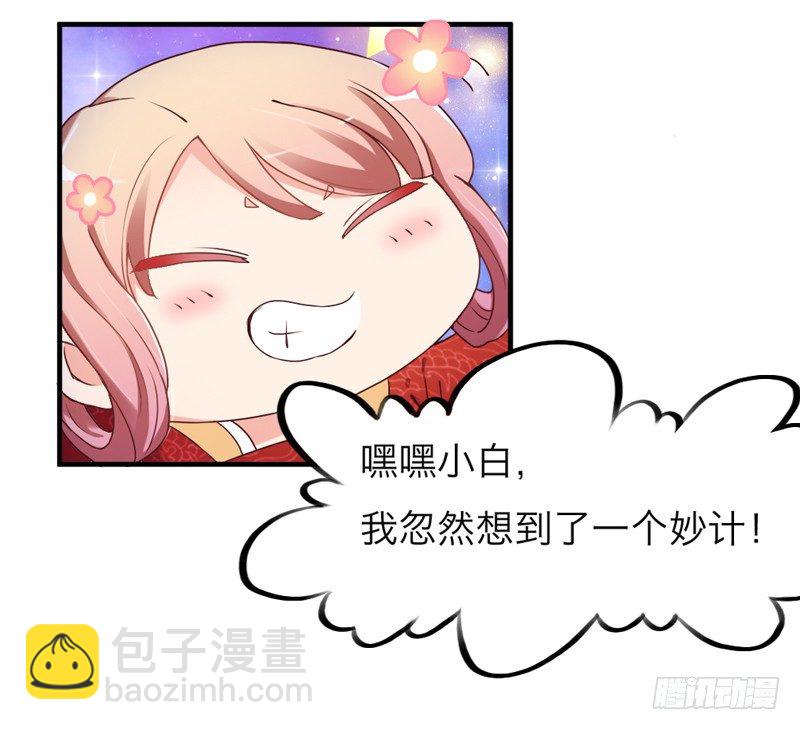 《抱紧我的小白龙》人帅穿啥都好看 第14页