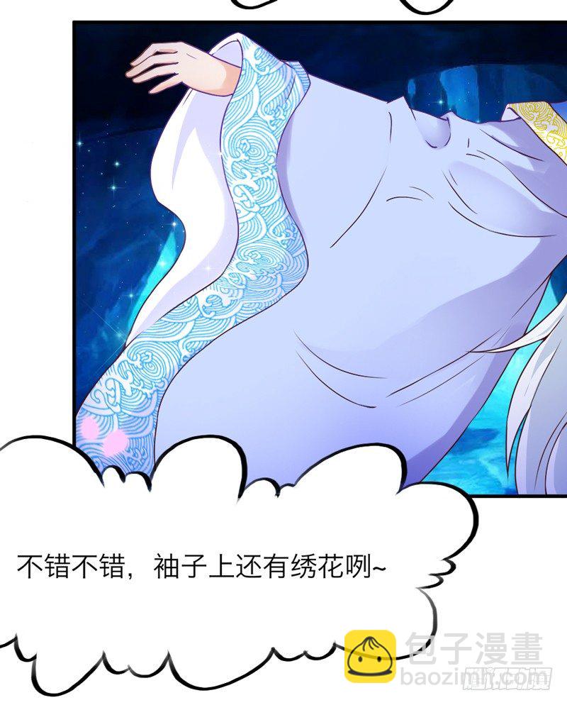《抱紧我的小白龙》人帅穿啥都好看 第16页