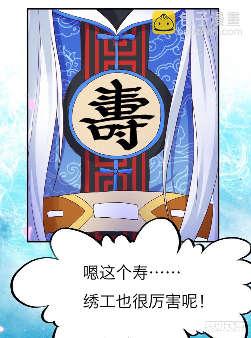 《抱紧我的小白龙》人帅穿啥都好看 第17页