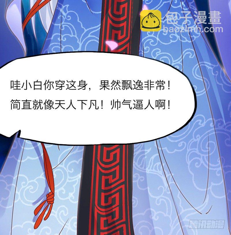 《抱紧我的小白龙》人帅穿啥都好看 第19页