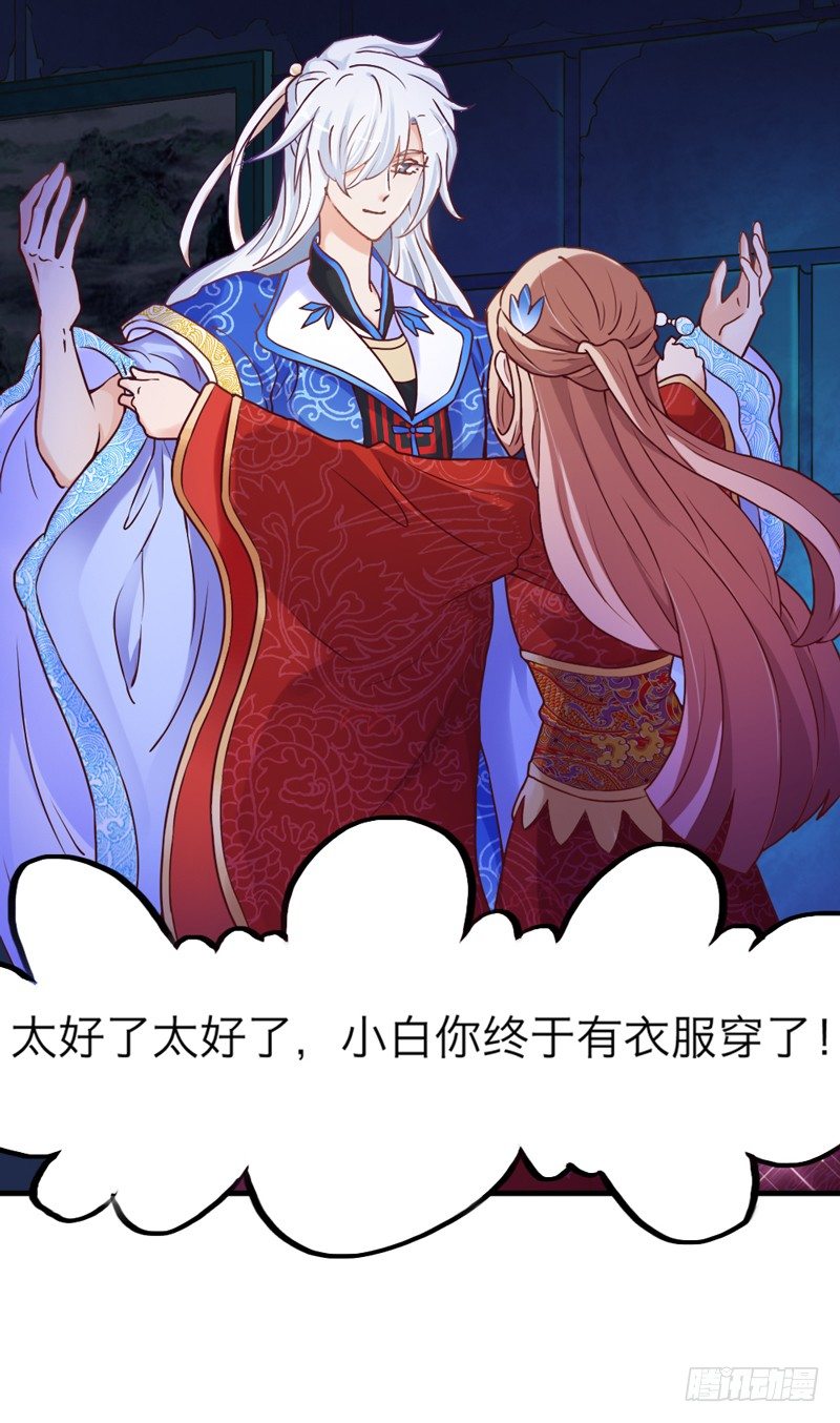 《抱紧我的小白龙》人帅穿啥都好看 第21页