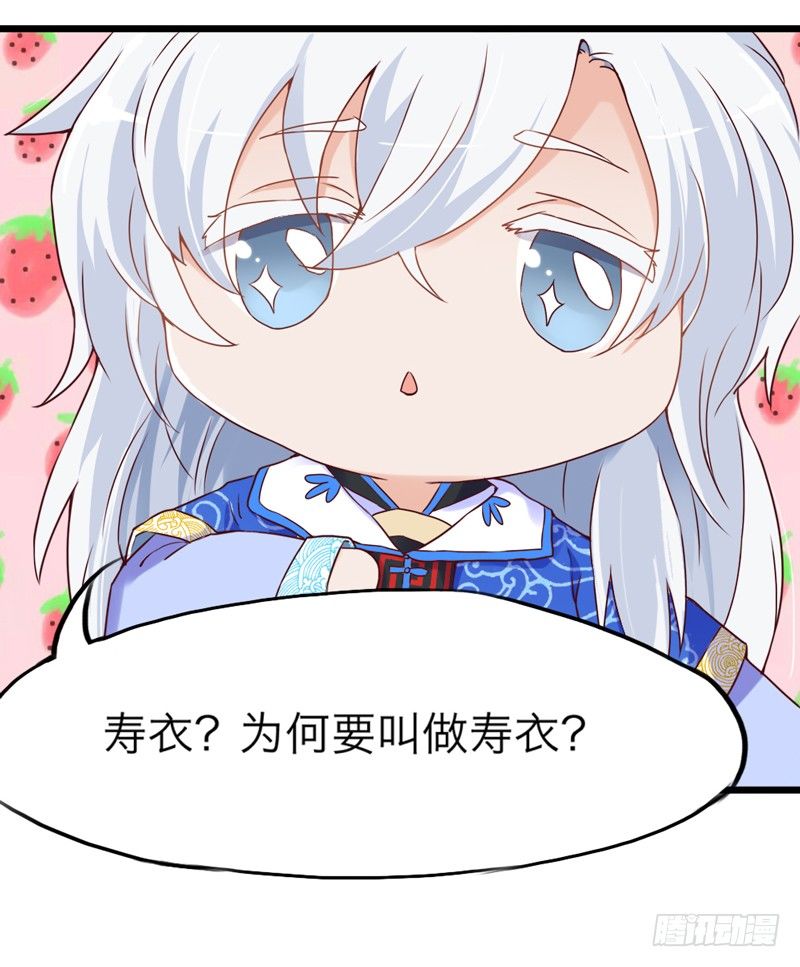 《抱紧我的小白龙》人帅穿啥都好看 第26页