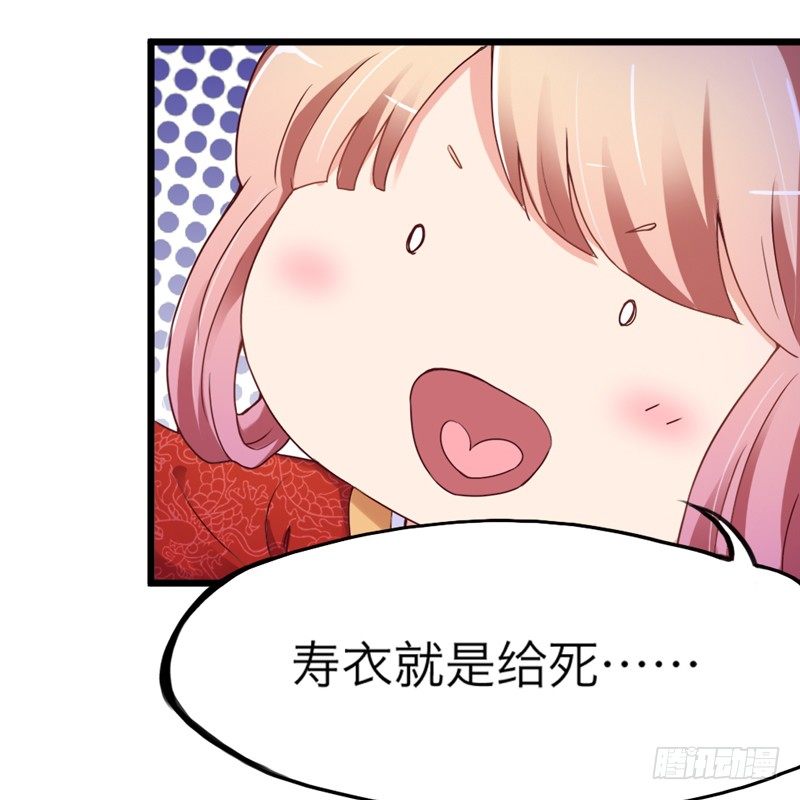 《抱紧我的小白龙》人帅穿啥都好看 第27页