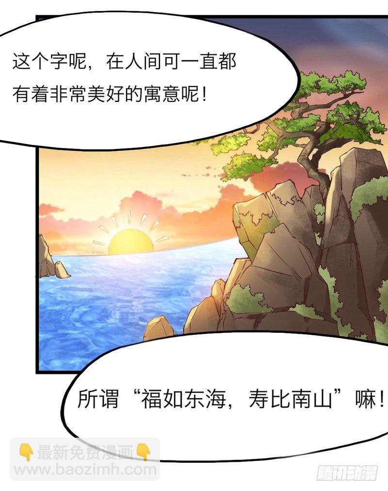 《抱紧我的小白龙》人帅穿啥都好看 第31页