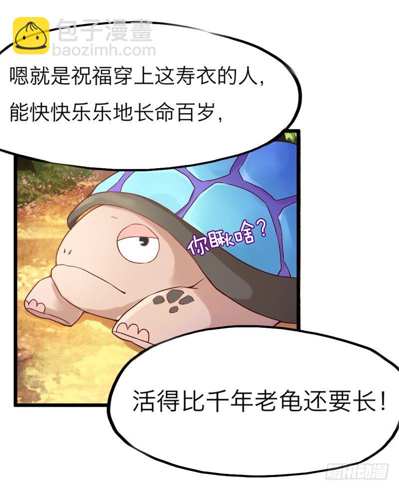 《抱紧我的小白龙》人帅穿啥都好看 第32页