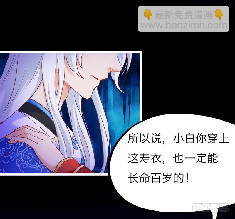 《抱紧我的小白龙》人帅穿啥都好看 第33页