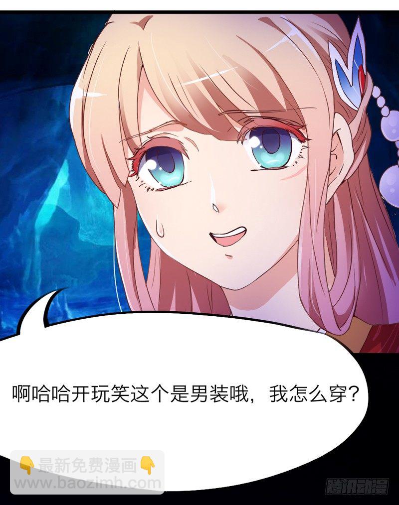 《抱紧我的小白龙》人帅穿啥都好看 第36页