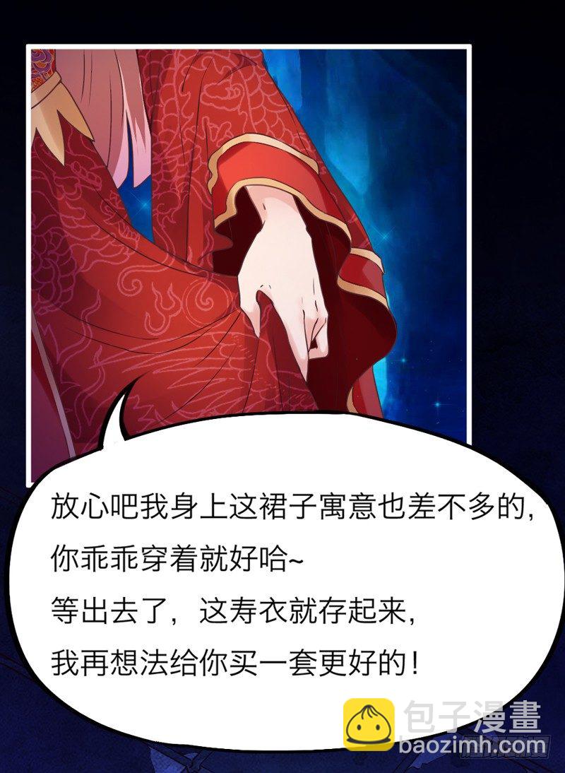 《抱紧我的小白龙》人帅穿啥都好看 第37页
