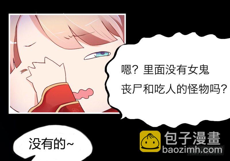 《抱紧我的小白龙》人帅穿啥都好看 第3页