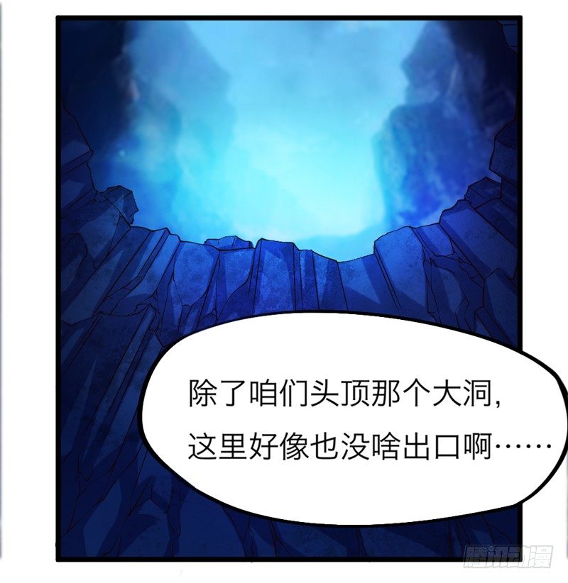 《抱紧我的小白龙》人帅穿啥都好看 第40页