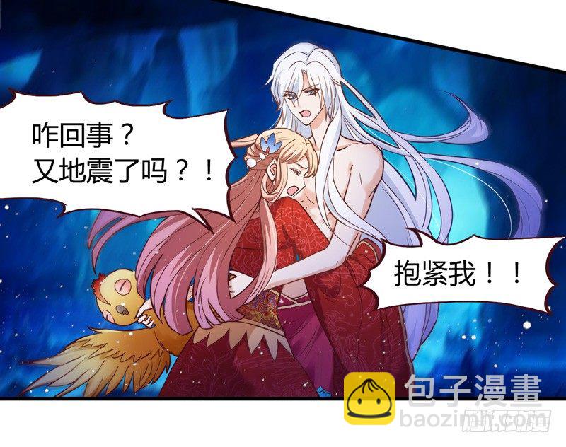 《抱紧我的小白龙》抱紧我的小白龙 第17页