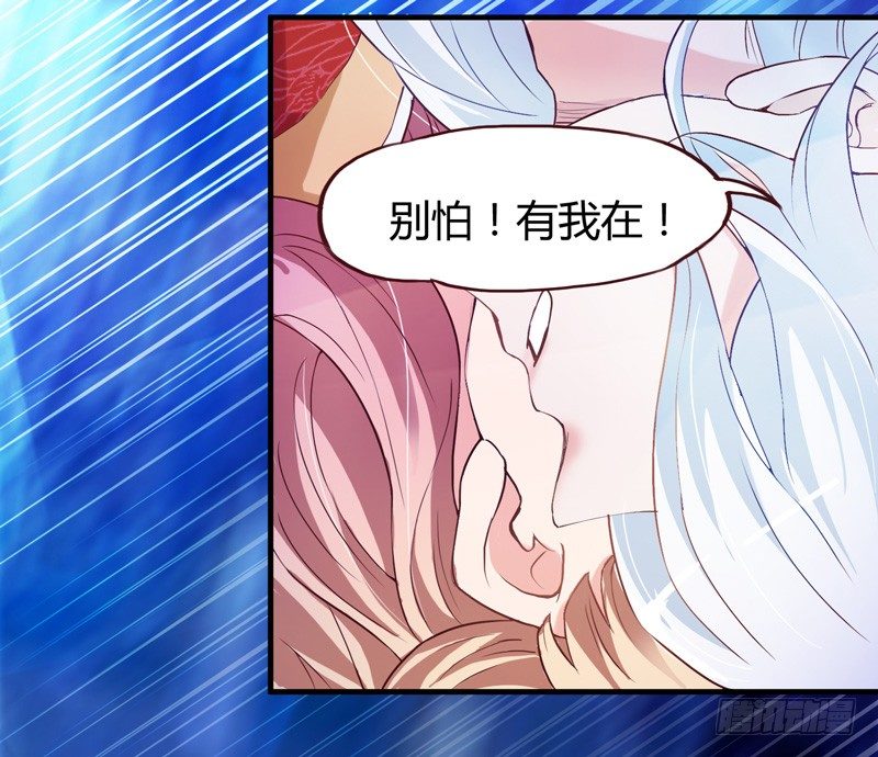 《抱紧我的小白龙》抱紧我的小白龙 第26页