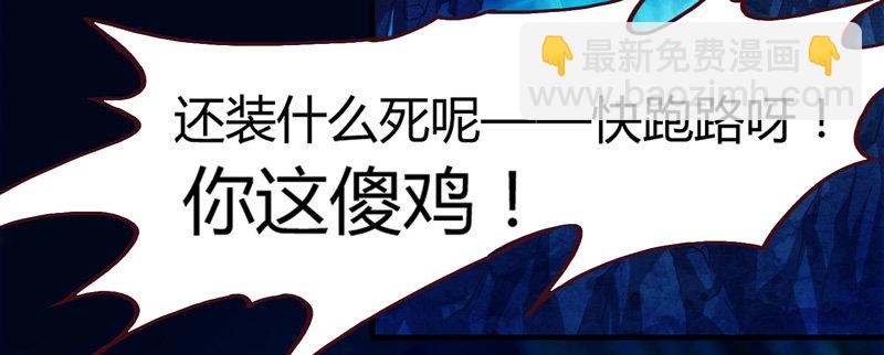 《抱紧我的小白龙》抱紧我的小白龙 第28页