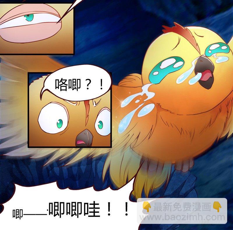 《抱紧我的小白龙》抱紧我的小白龙 第29页