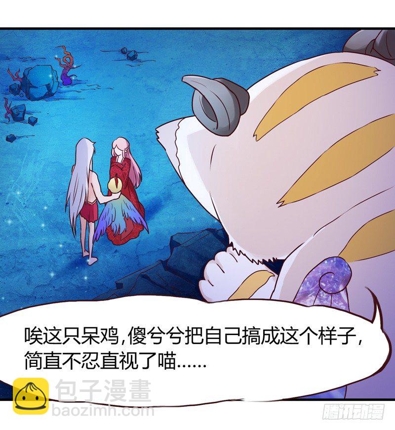 《抱紧我的小白龙》抱紧我的小白龙 第2页
