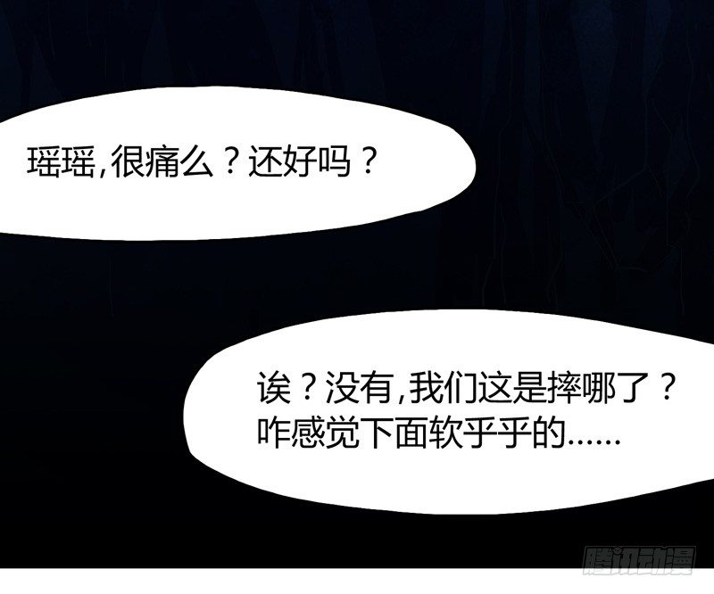 《抱紧我的小白龙》抱紧我的小白龙 第35页