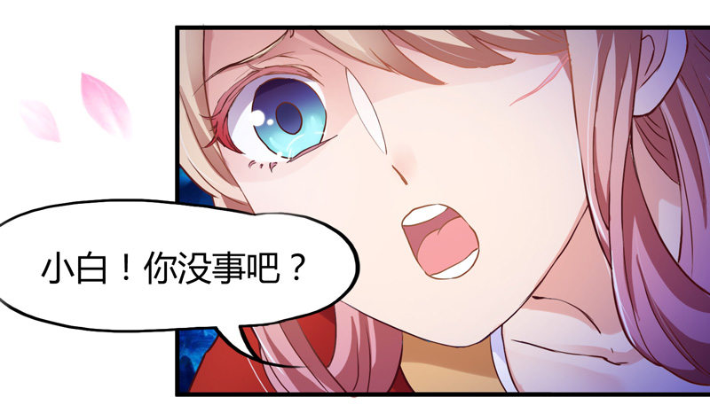 《抱紧我的小白龙》抱紧我的小白龙 第39页