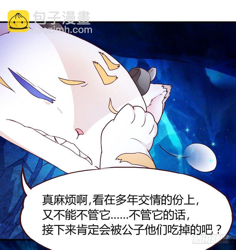 《抱紧我的小白龙》抱紧我的小白龙 第3页