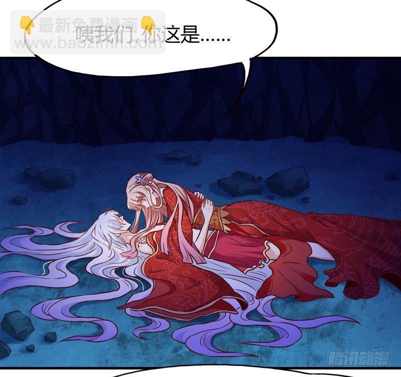 《抱紧我的小白龙》抱紧我的小白龙 第43页