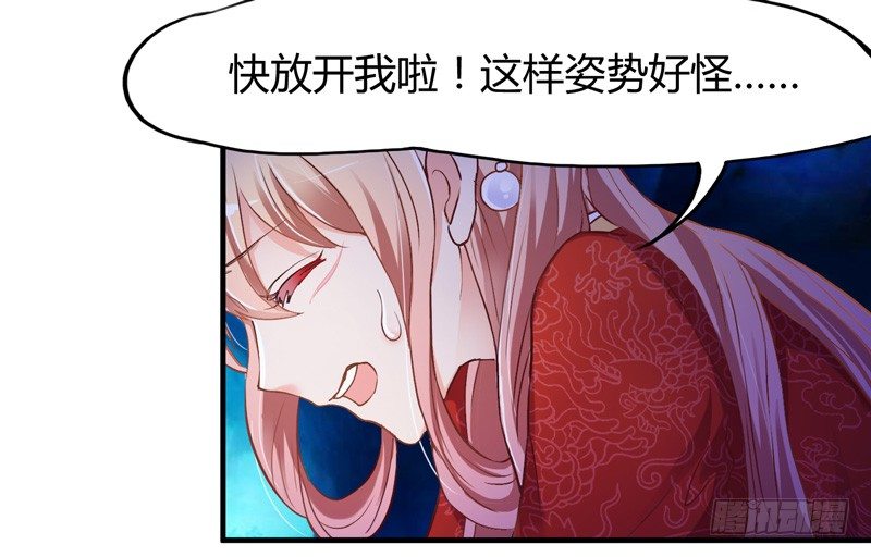 《抱紧我的小白龙》抱紧我的小白龙 第44页