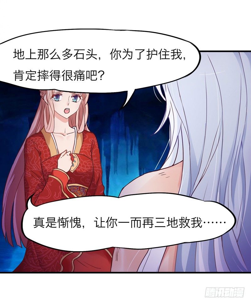 《抱紧我的小白龙》抱紧我的小白龙 第46页