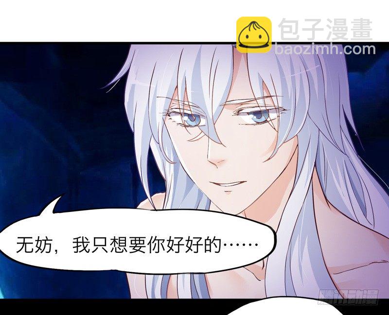 《抱紧我的小白龙》抱紧我的小白龙 第47页