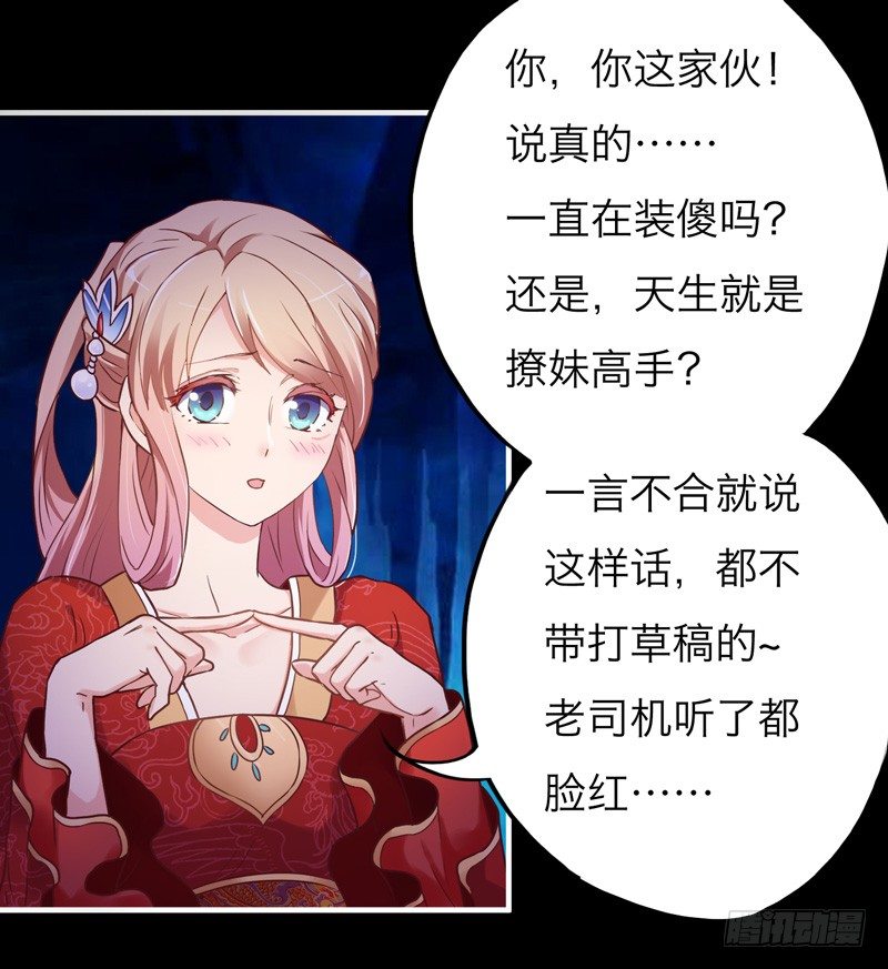 《抱紧我的小白龙》抱紧我的小白龙 第48页