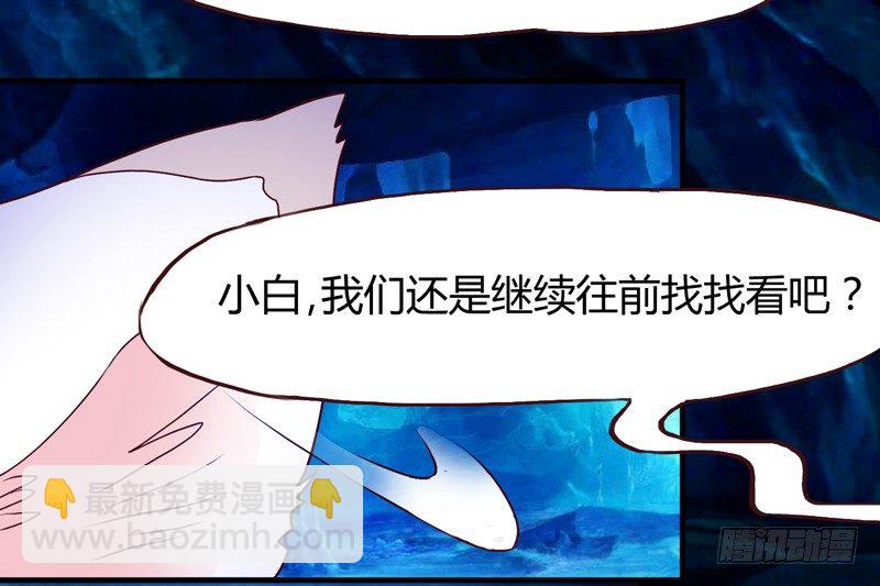 《抱紧我的小白龙》抱紧我的小白龙 第4页