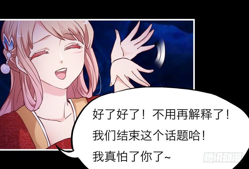 《抱紧我的小白龙》抱紧我的小白龙 第50页
