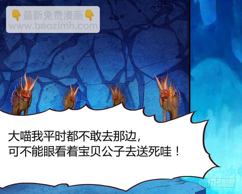 《抱紧我的小白龙》抱紧我的小白龙 第7页