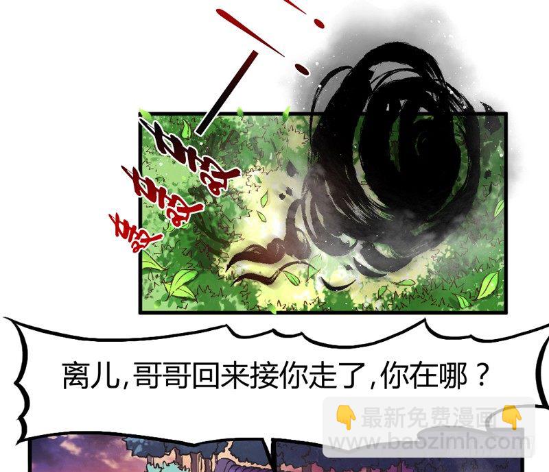 《抱紧我的小白龙》情深似海无处诉，仅以梦幻话相思 第10页