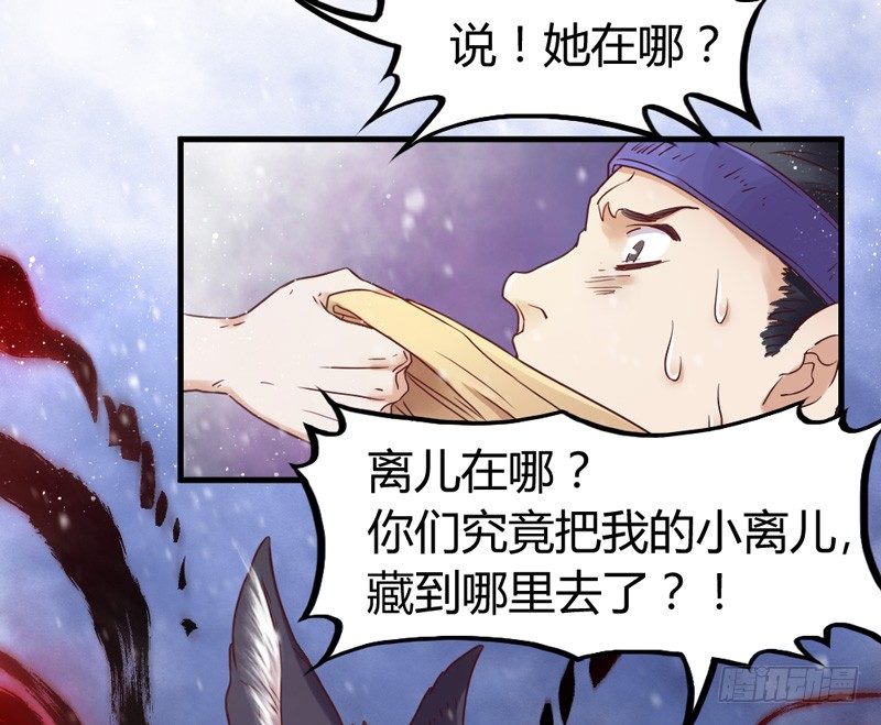 《抱紧我的小白龙》情深似海无处诉，仅以梦幻话相思 第21页