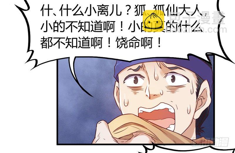 《抱紧我的小白龙》情深似海无处诉，仅以梦幻话相思 第23页