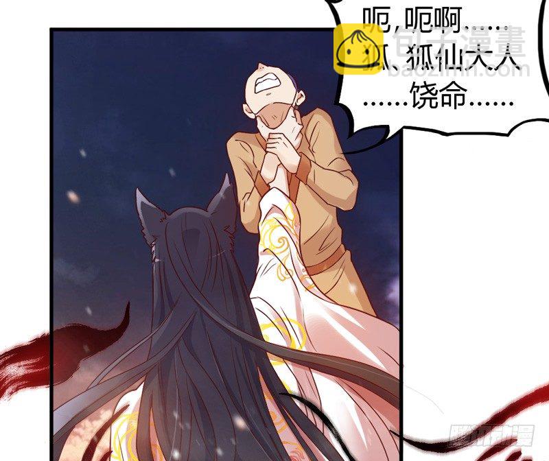 《抱紧我的小白龙》情深似海无处诉，仅以梦幻话相思 第24页