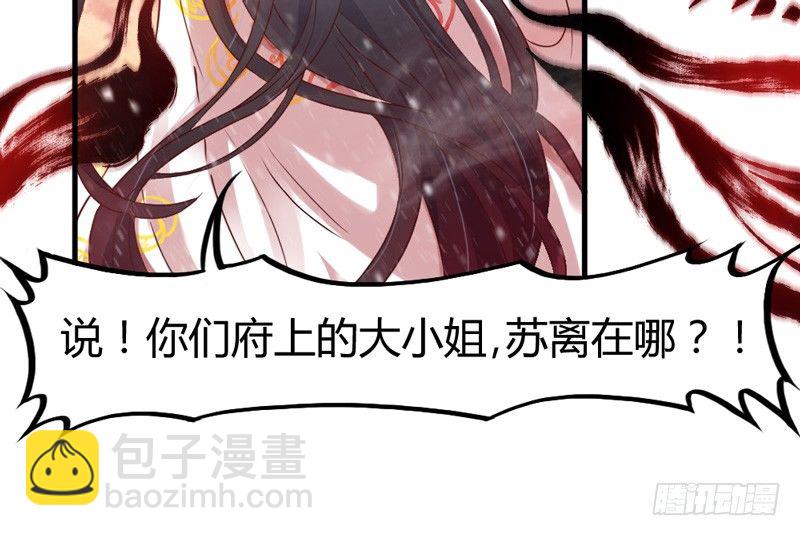 《抱紧我的小白龙》情深似海无处诉，仅以梦幻话相思 第25页