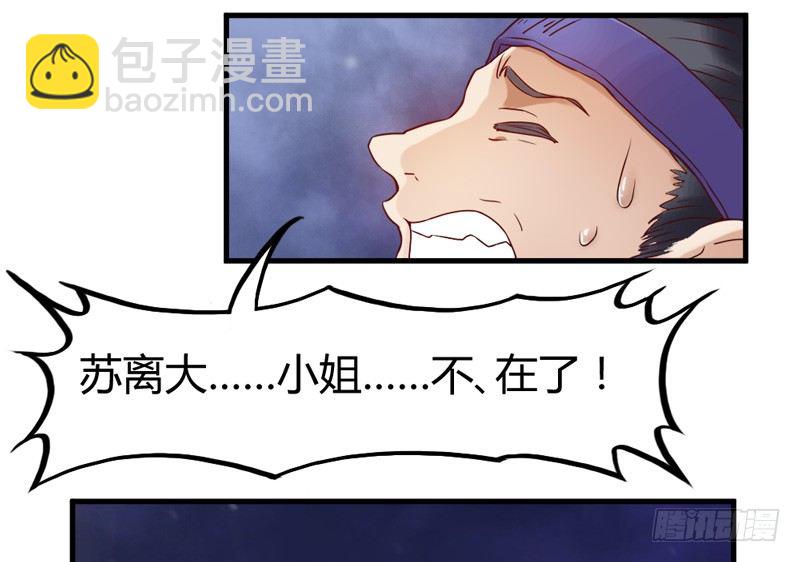 《抱紧我的小白龙》情深似海无处诉，仅以梦幻话相思 第26页