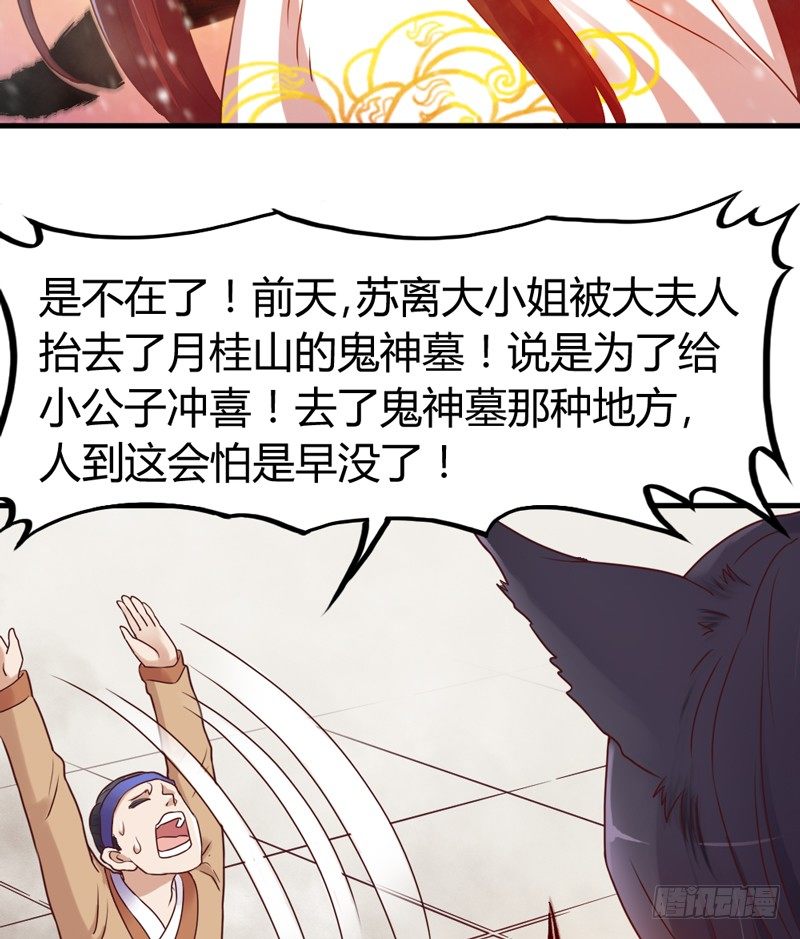 《抱紧我的小白龙》情深似海无处诉，仅以梦幻话相思 第29页