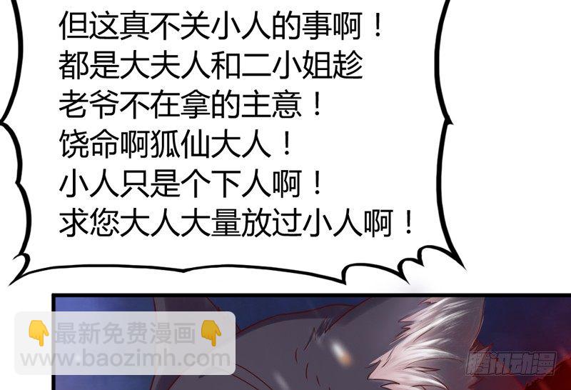 《抱紧我的小白龙》情深似海无处诉，仅以梦幻话相思 第31页