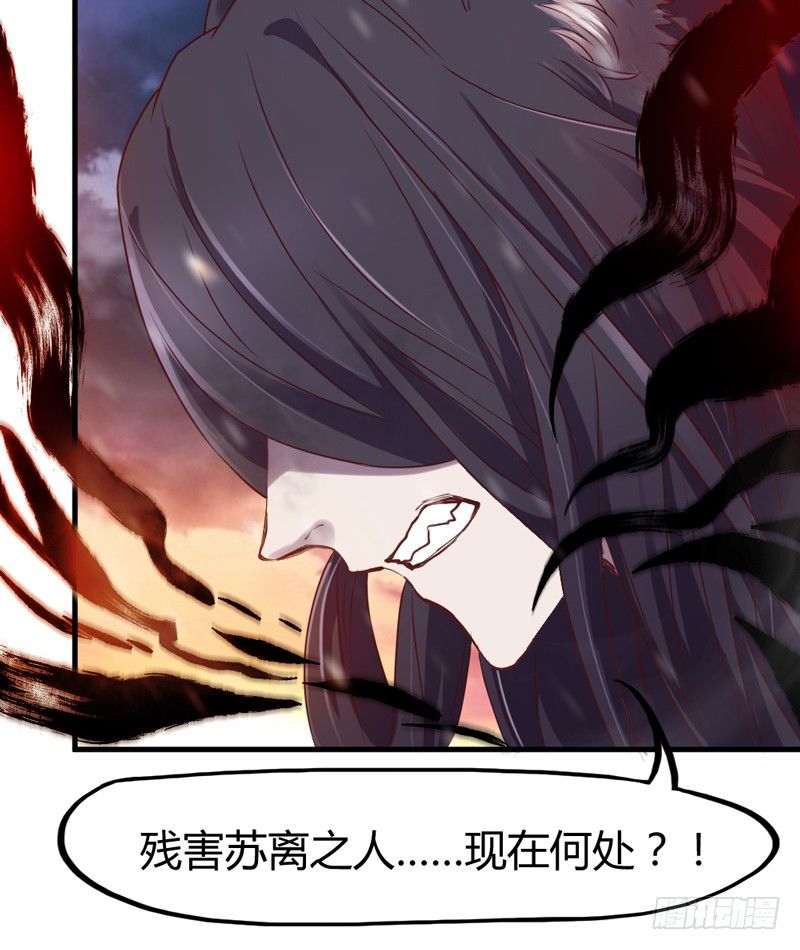 《抱紧我的小白龙》情深似海无处诉，仅以梦幻话相思 第32页
